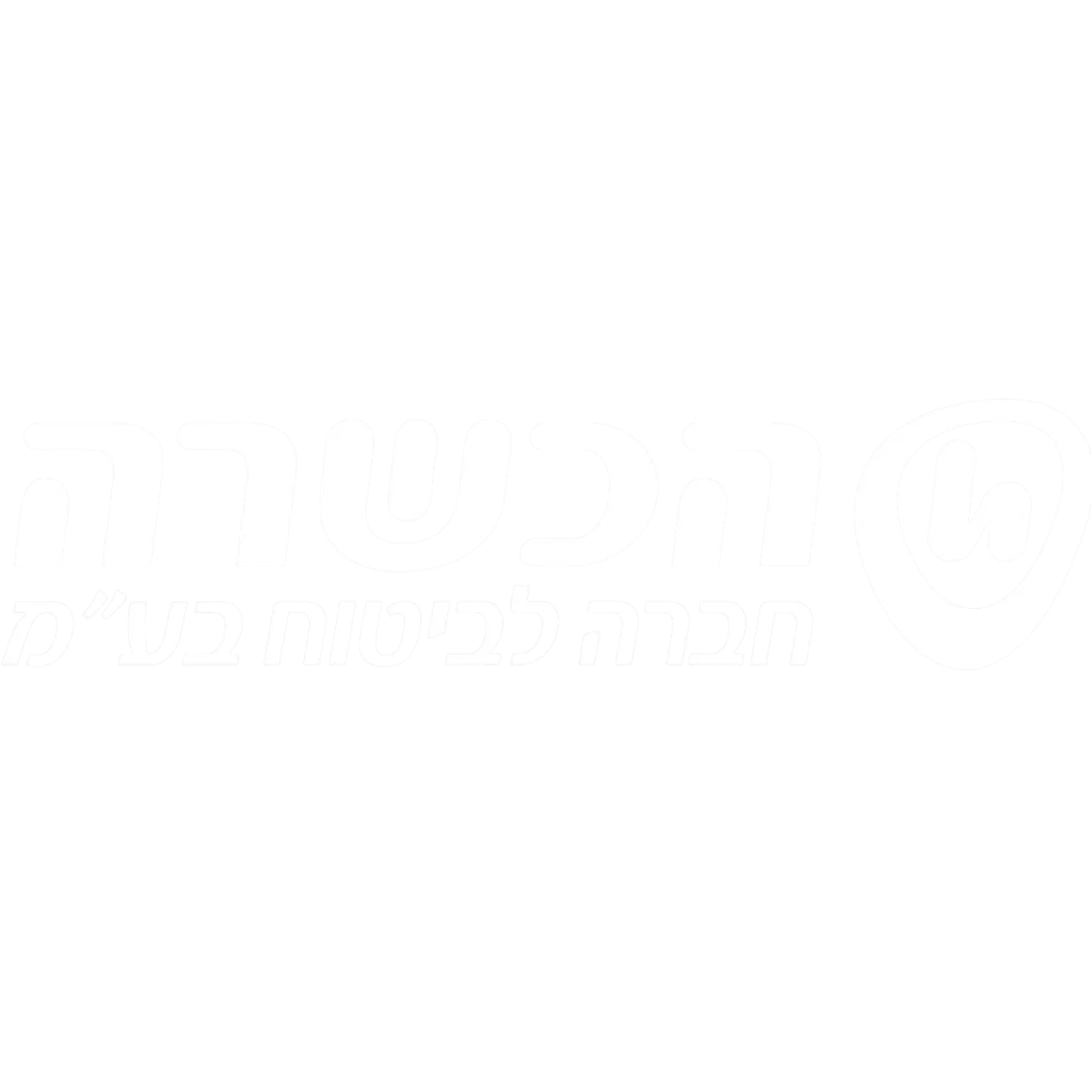 הכשרה